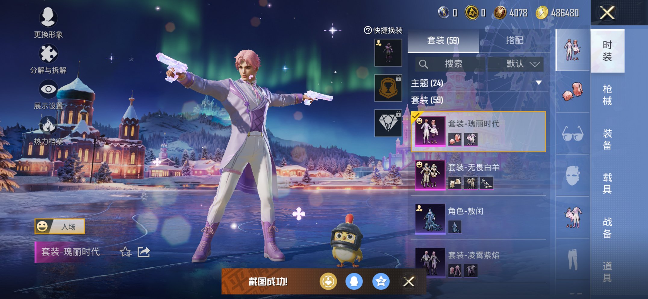 HPCMW444755和平精英账号详情图4