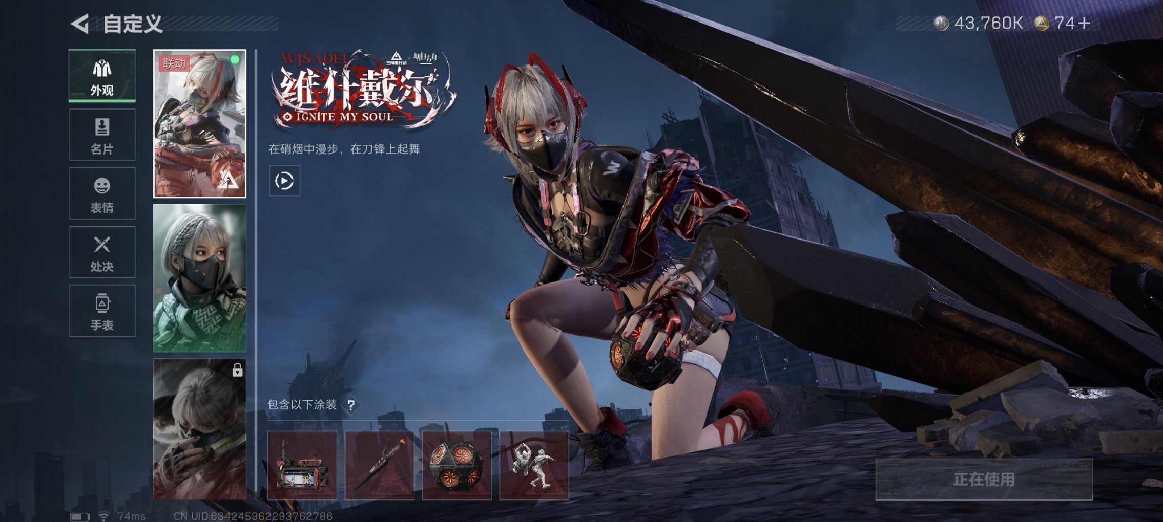 SJZCMW435776三角洲行动账号详情图16