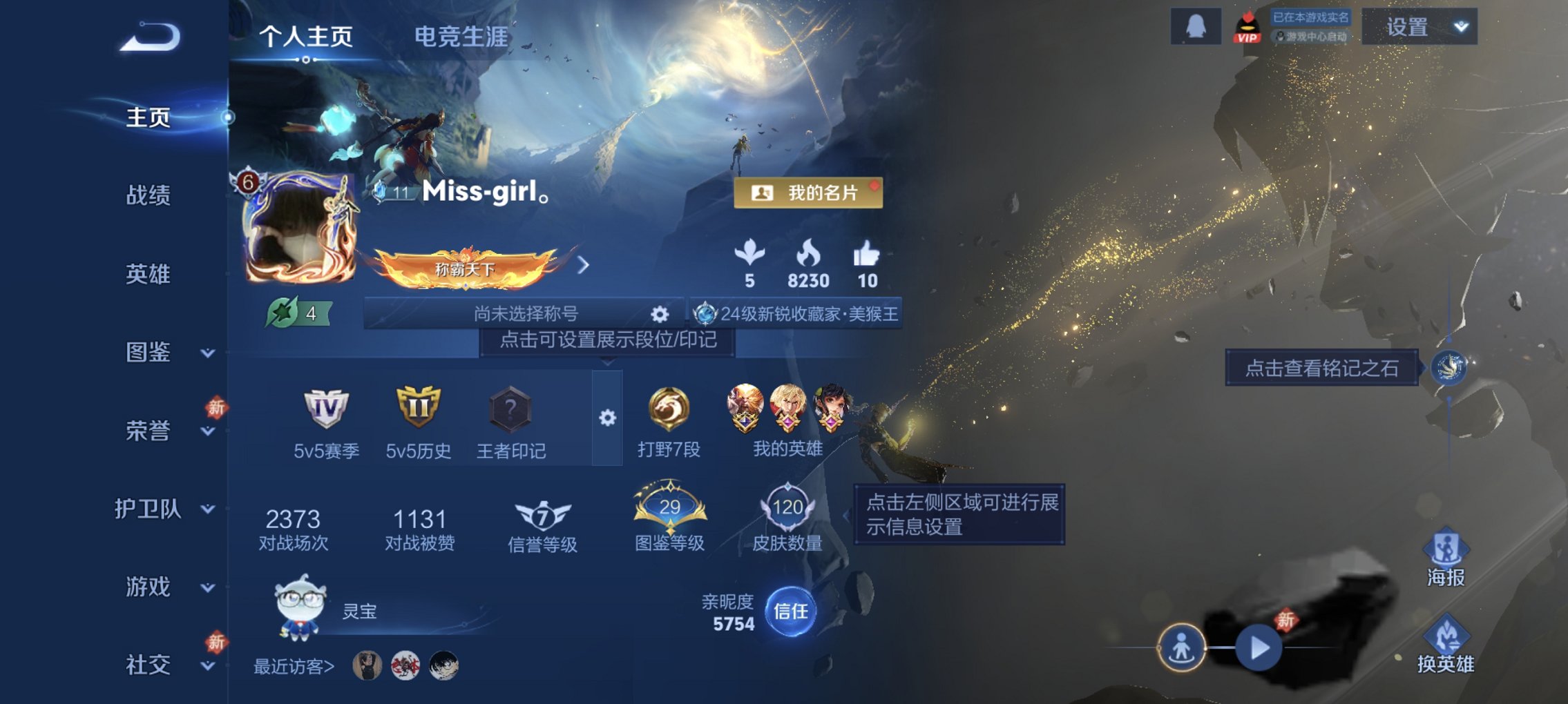 王者荣耀账号安卓QQ125英雄-120皮肤-可二次【1无双神罪4传说1星元至尊宝 秒换绑不用等】安卓Q-125英雄【1无