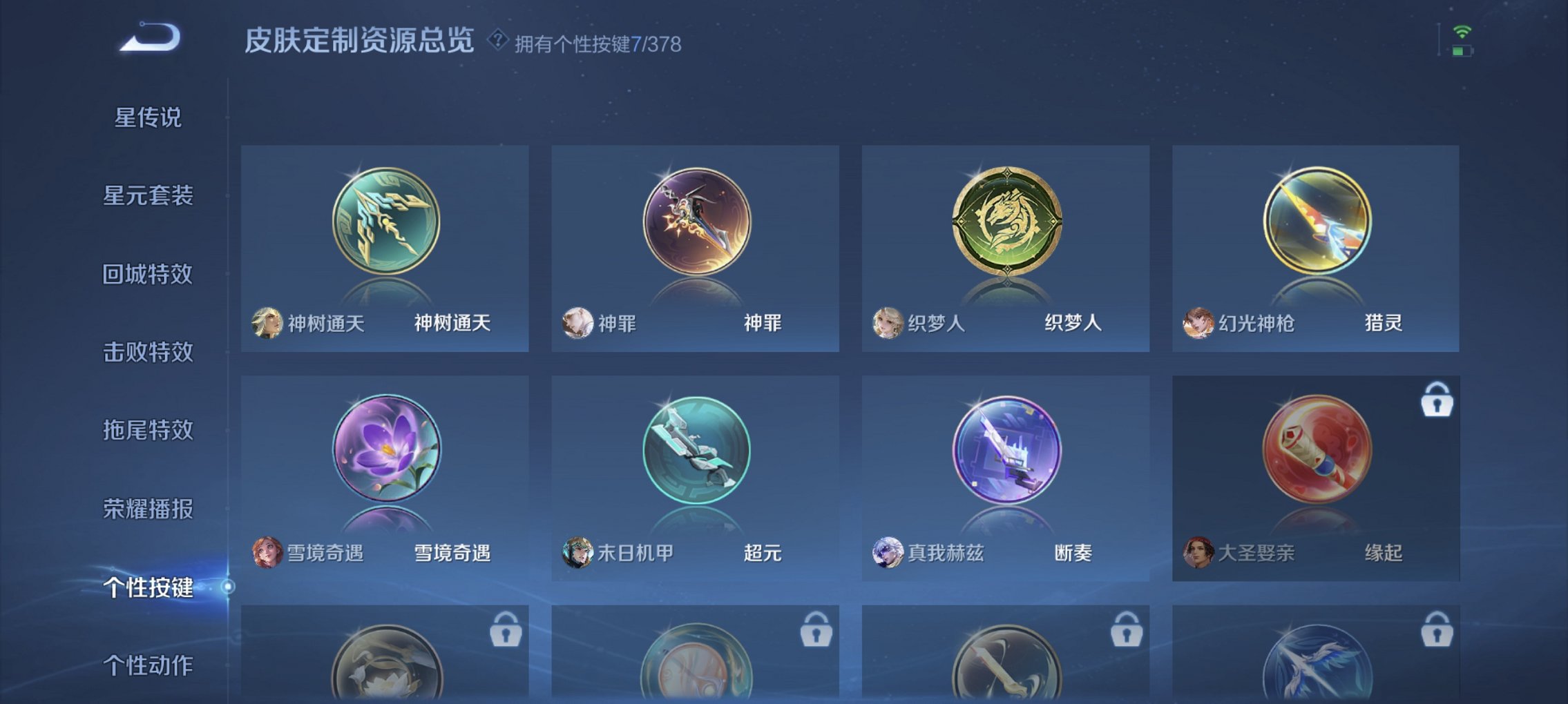 WZCMW485832王者荣耀账号详情图2