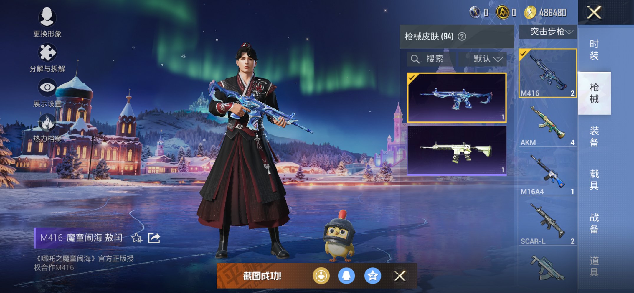 HPCMW444755和平精英账号详情图7