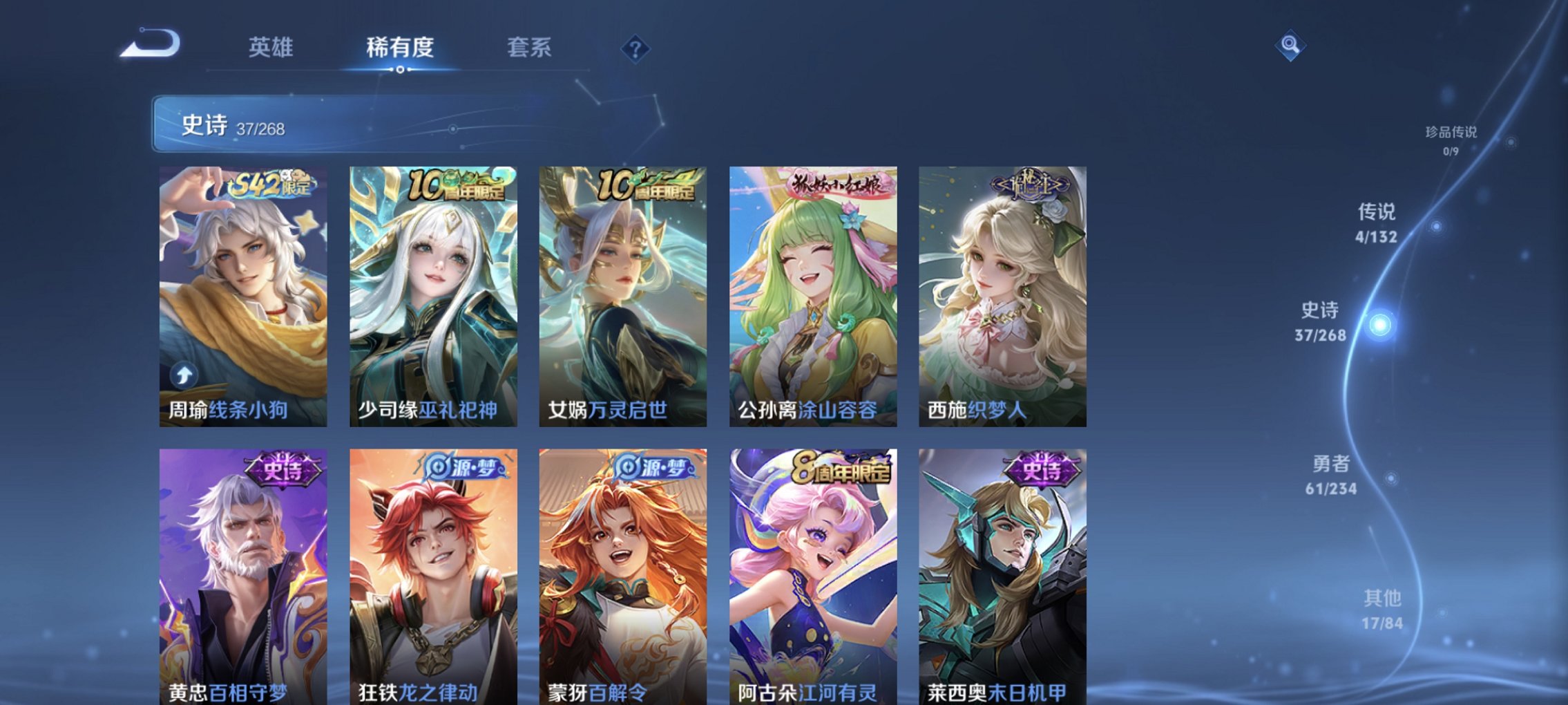 WZCMW485832王者荣耀账号详情图3