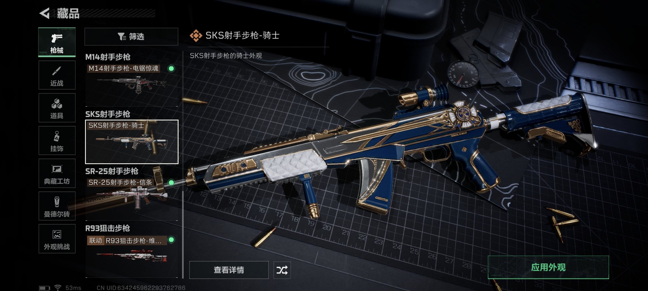 SJZCMW435776三角洲行动账号详情图19