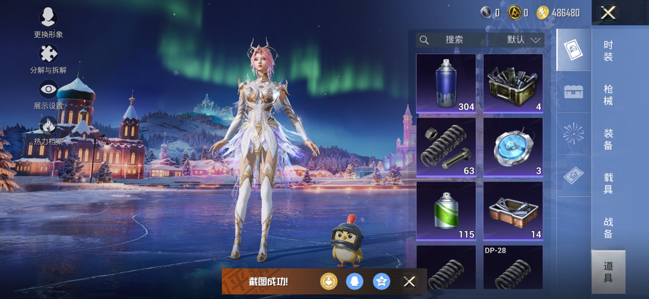 HPCMW444755和平精英账号详情图8