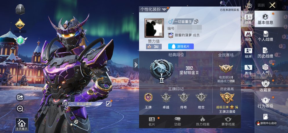 HPCMW444755和平精英账号详情图9