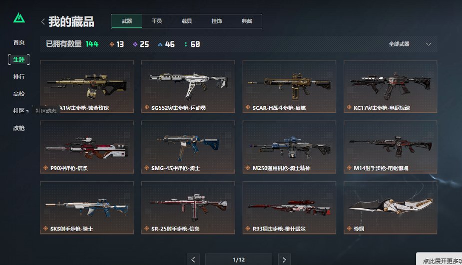 SJZCMW435776三角洲行动账号详情图21