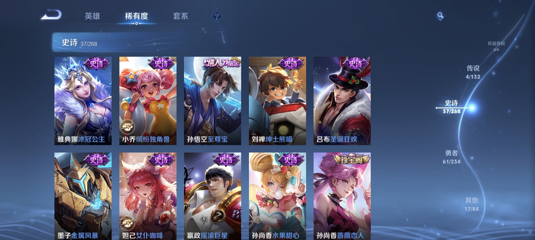 WZCMW485832王者荣耀账号详情图6