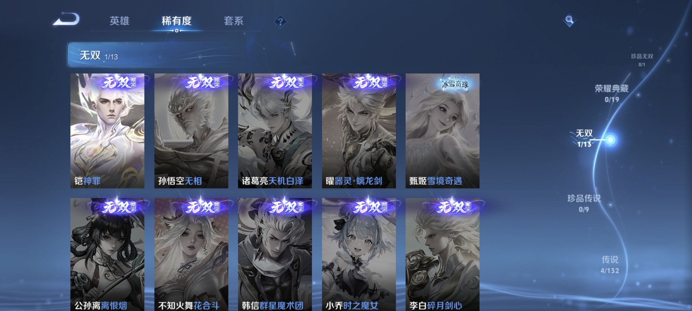 WZCMW485832王者荣耀账号详情图7