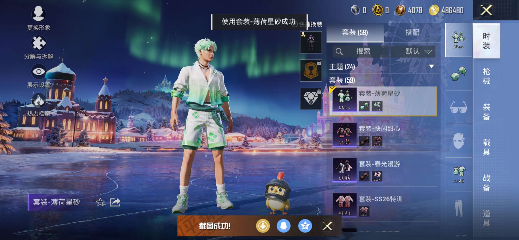 HPCMW444755和平精英账号详情图13