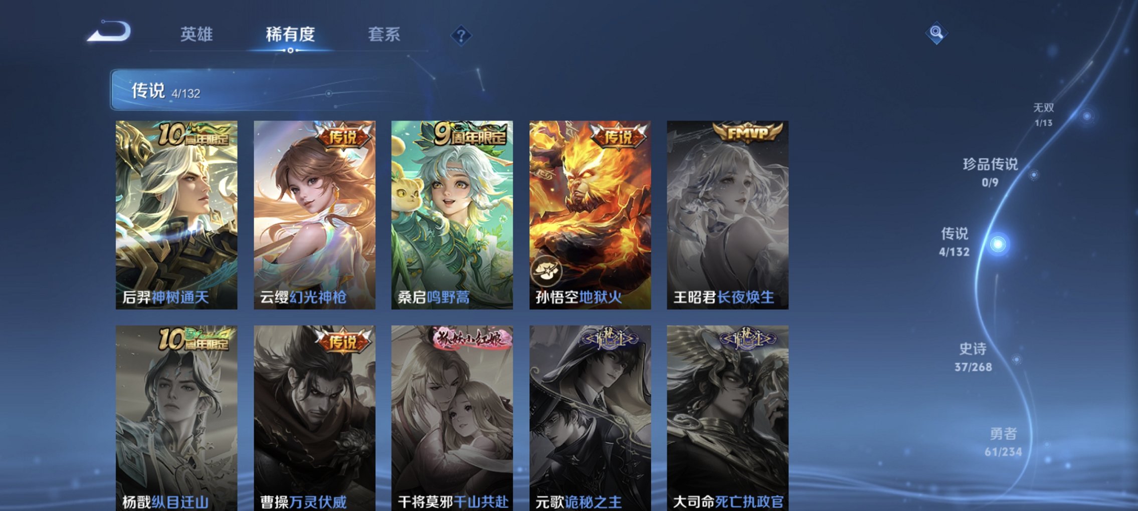 WZCMW485832王者荣耀账号详情图11