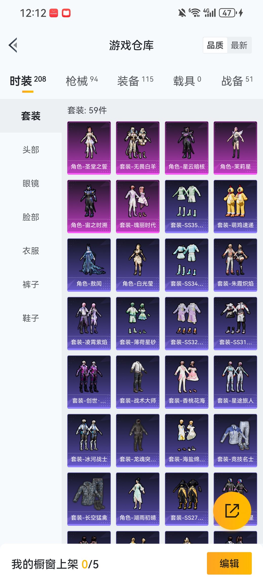 HPCMW444755和平精英账号详情图16