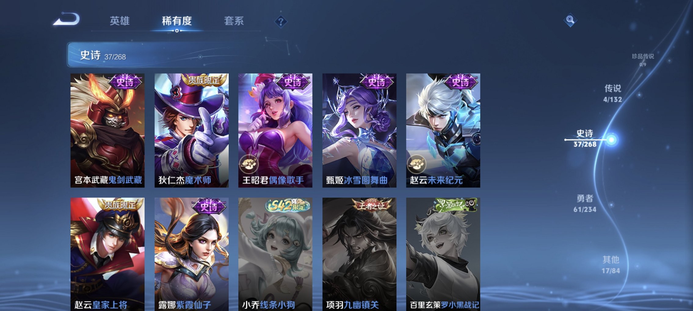 WZCMW485832王者荣耀账号详情图12