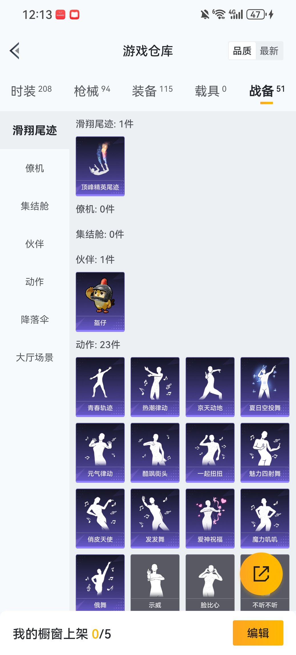 HPCMW444755和平精英账号详情图17