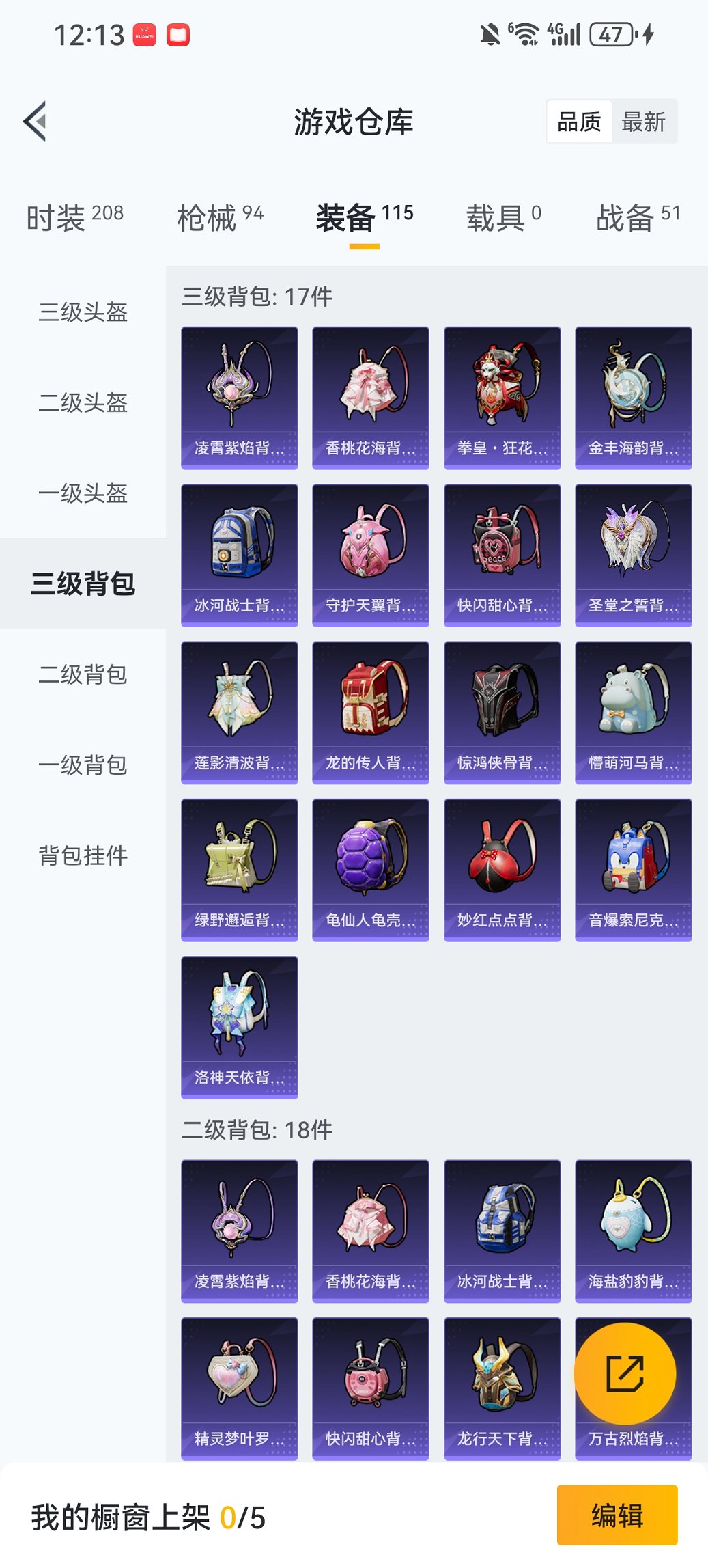 HPCMW444755和平精英账号详情图18