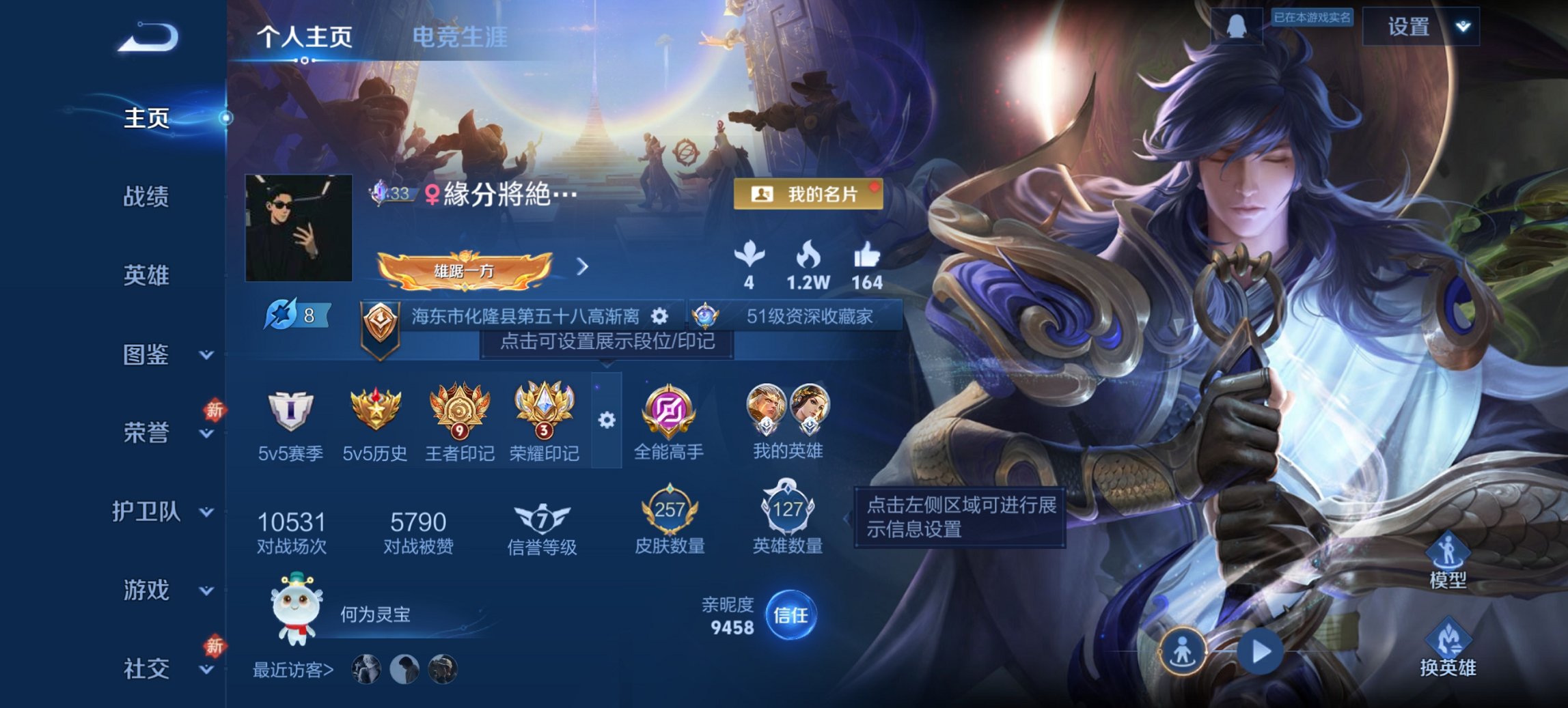 王者荣耀账号安卓QQ127英雄-257皮肤-【257皮肤1水晶8传说1星元岁时盈九州拓一念神魔怒海麟威 秒换绑不用等】安