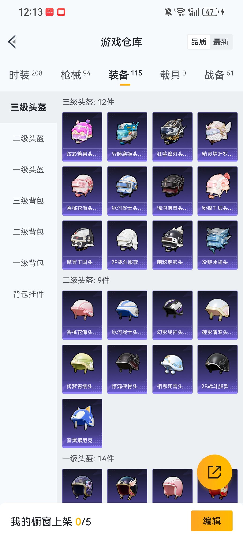 HPCMW444755和平精英账号详情图19