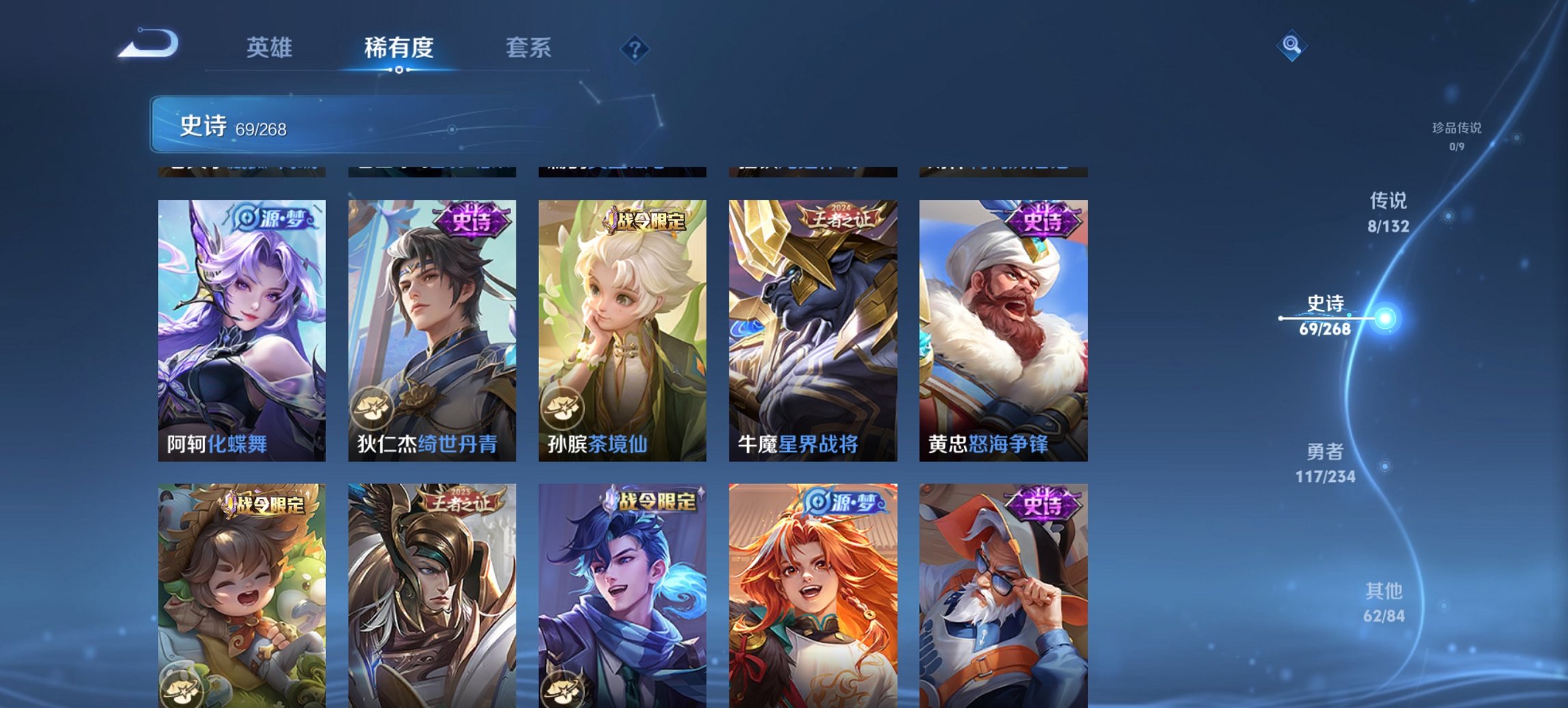 WZCMW485862王者荣耀账号详情图2