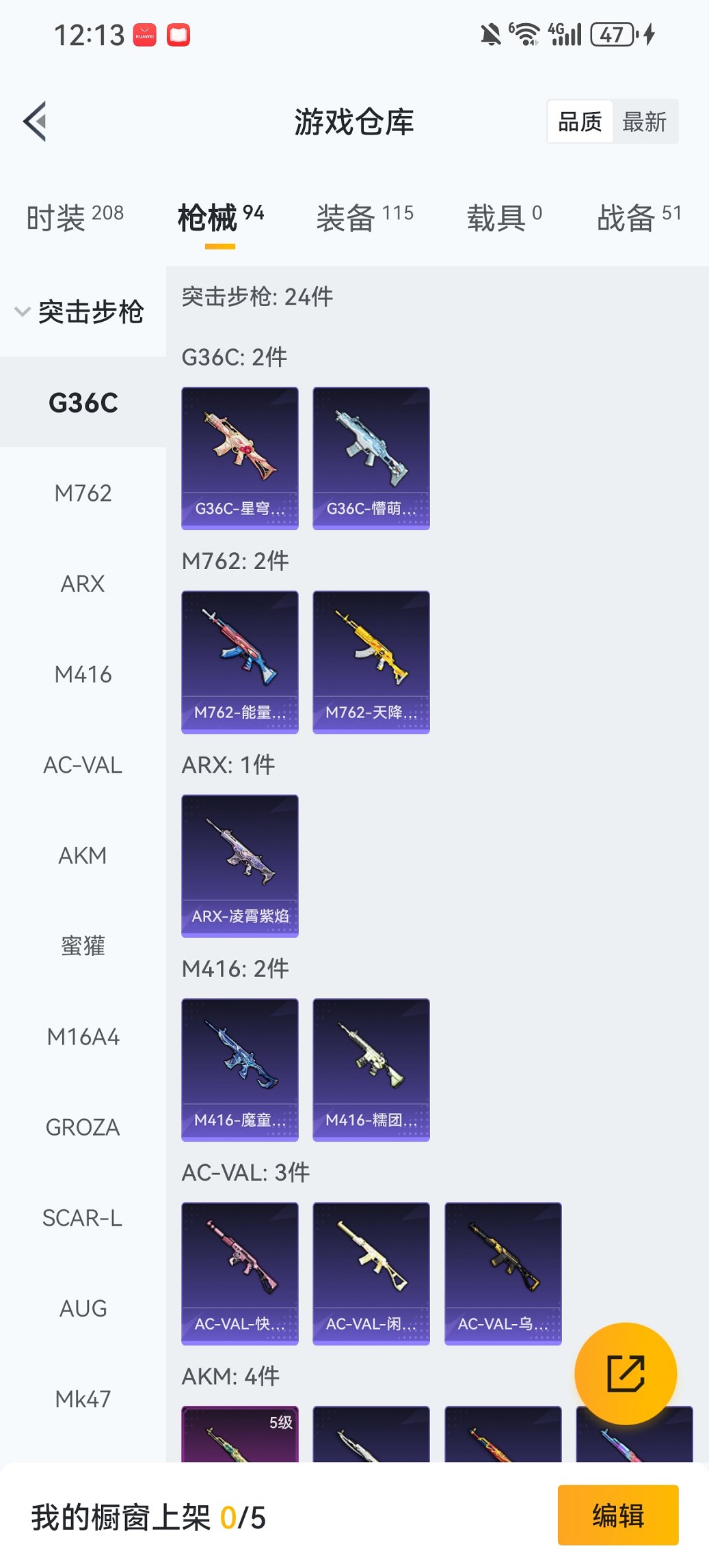 HPCMW444755和平精英账号详情图20