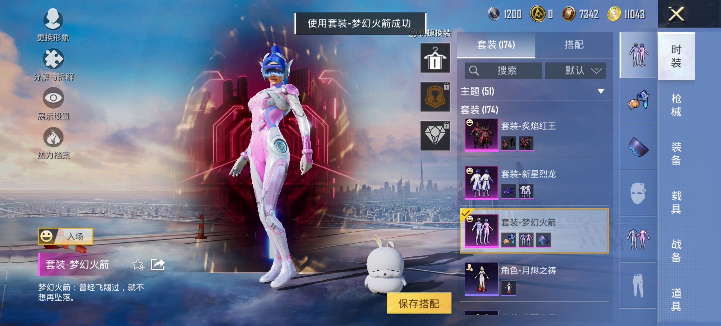 和平精英账号安卓QQ0载具-174套装-186枪皮-可二次实名【21粉装9特效枪 秒换绑不用等】 安卓Q区-73788热