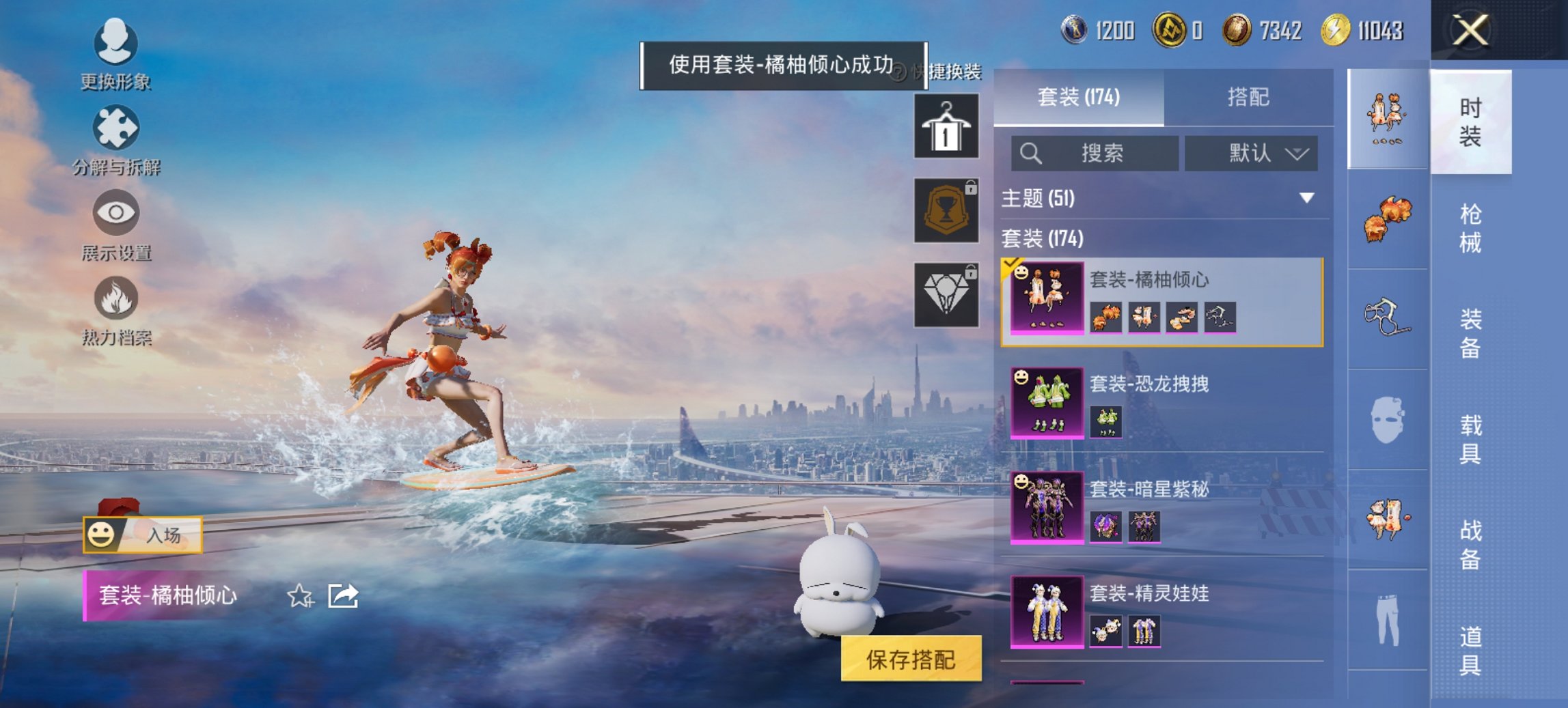 HPCMW444756和平精英账号详情图3