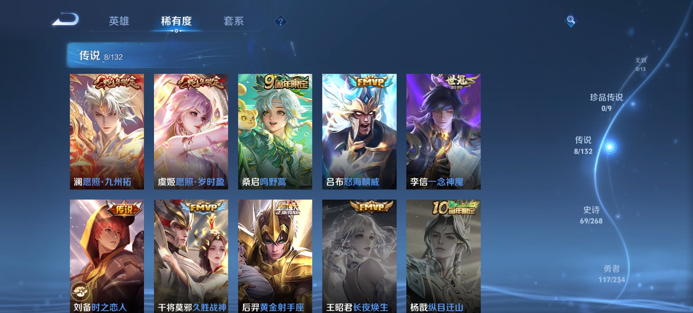 WZCMW485862王者荣耀账号详情图3