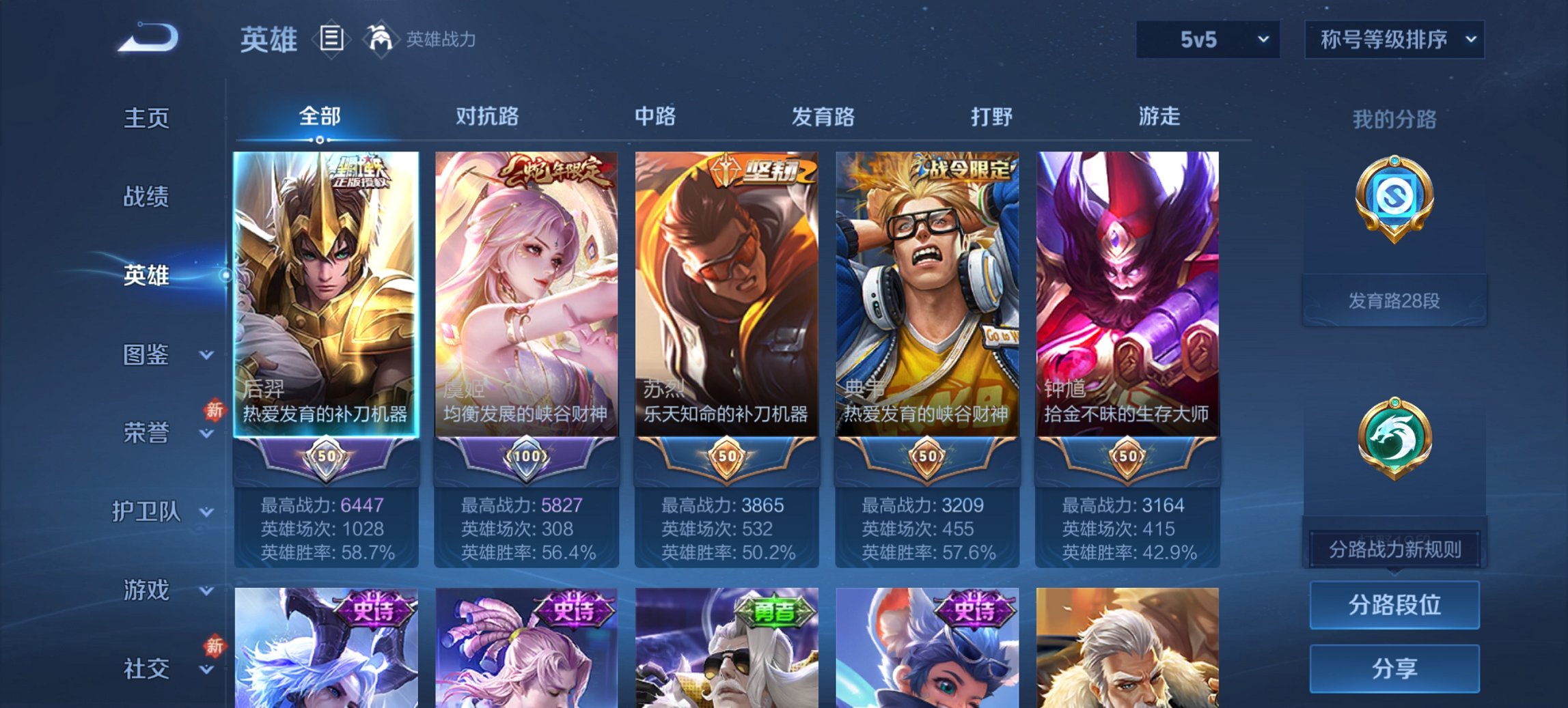 WZCMW485862王者荣耀账号详情图4