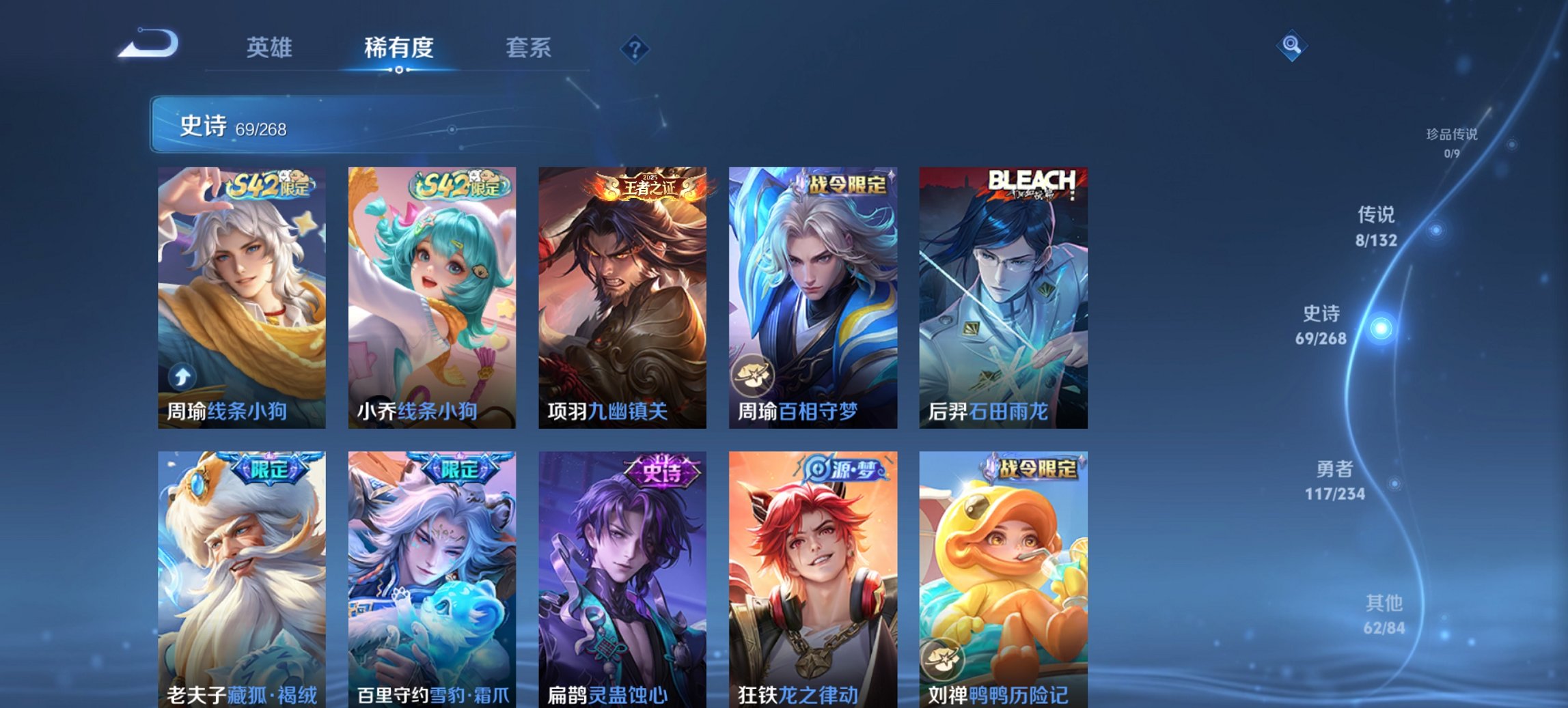 WZCMW485862王者荣耀账号详情图7