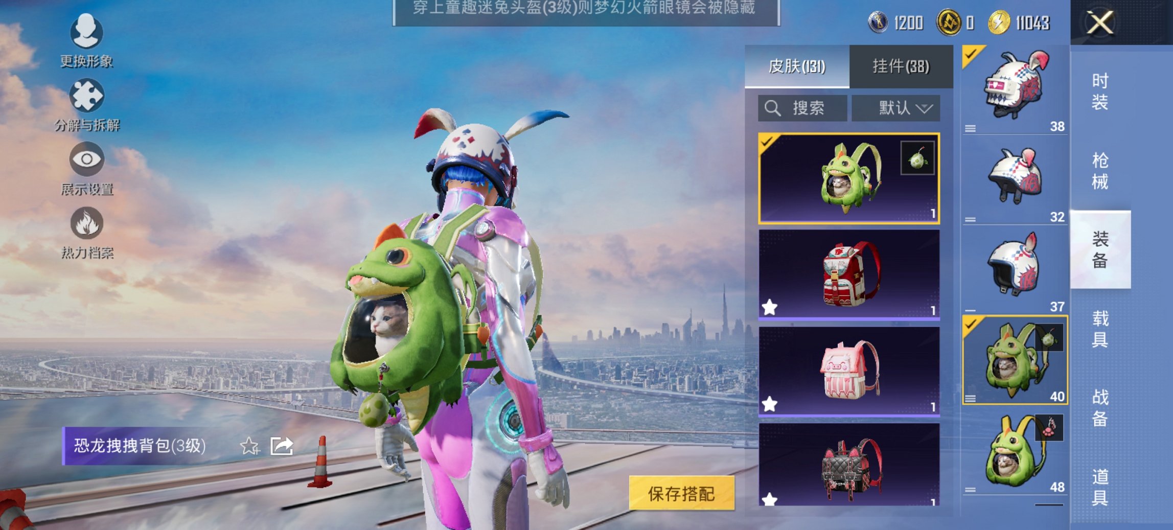 HPCMW444756和平精英账号详情图7