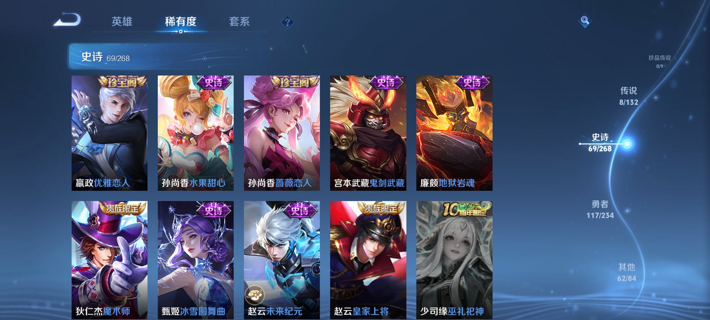 WZCMW485862王者荣耀账号详情图8