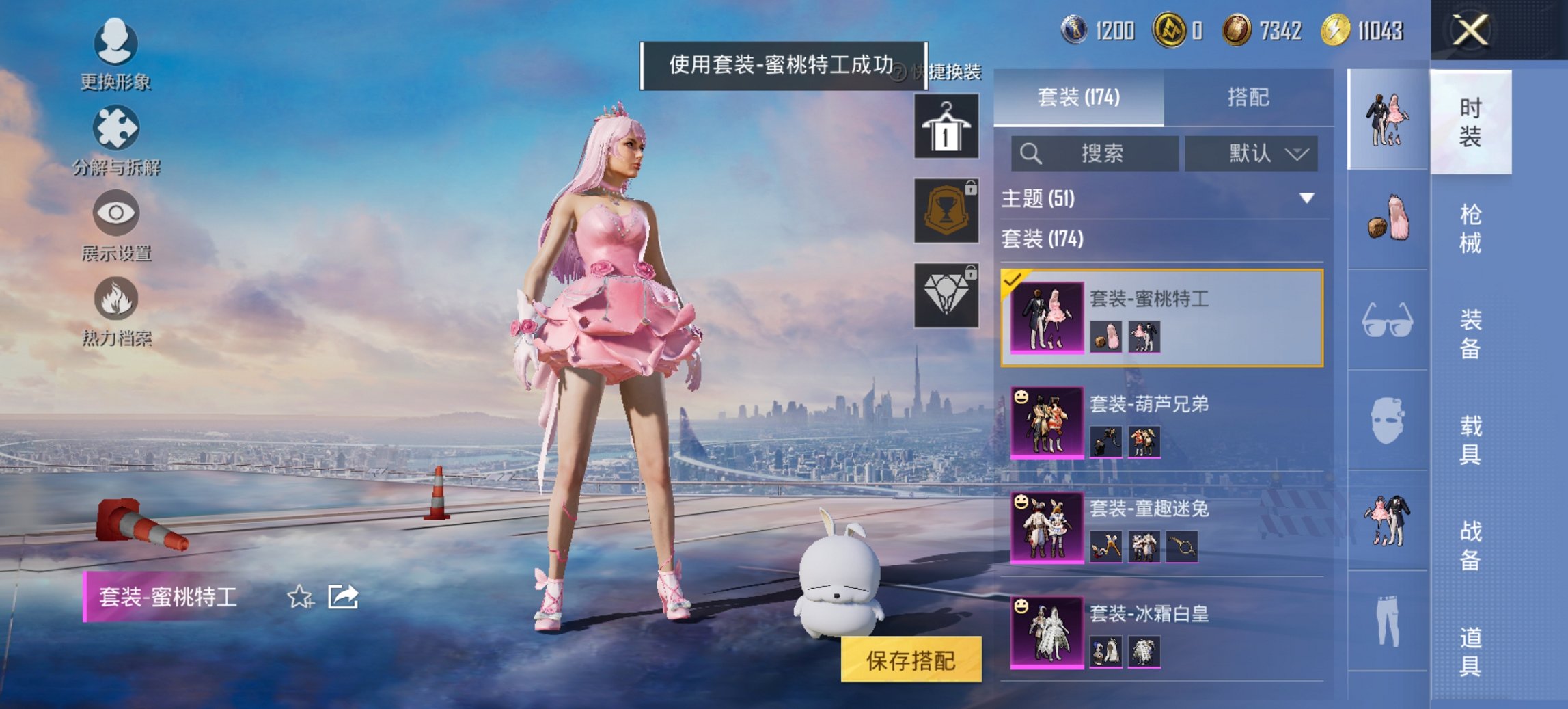 HPCMW444756和平精英账号详情图8