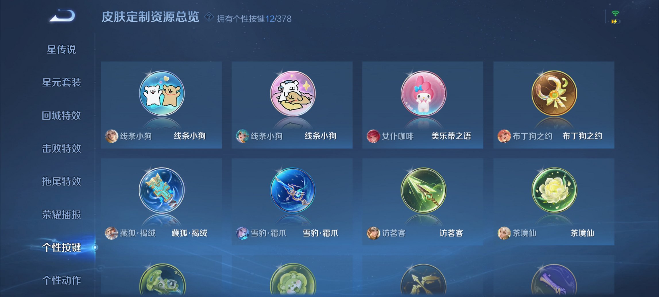 WZCMW485862王者荣耀账号详情图10