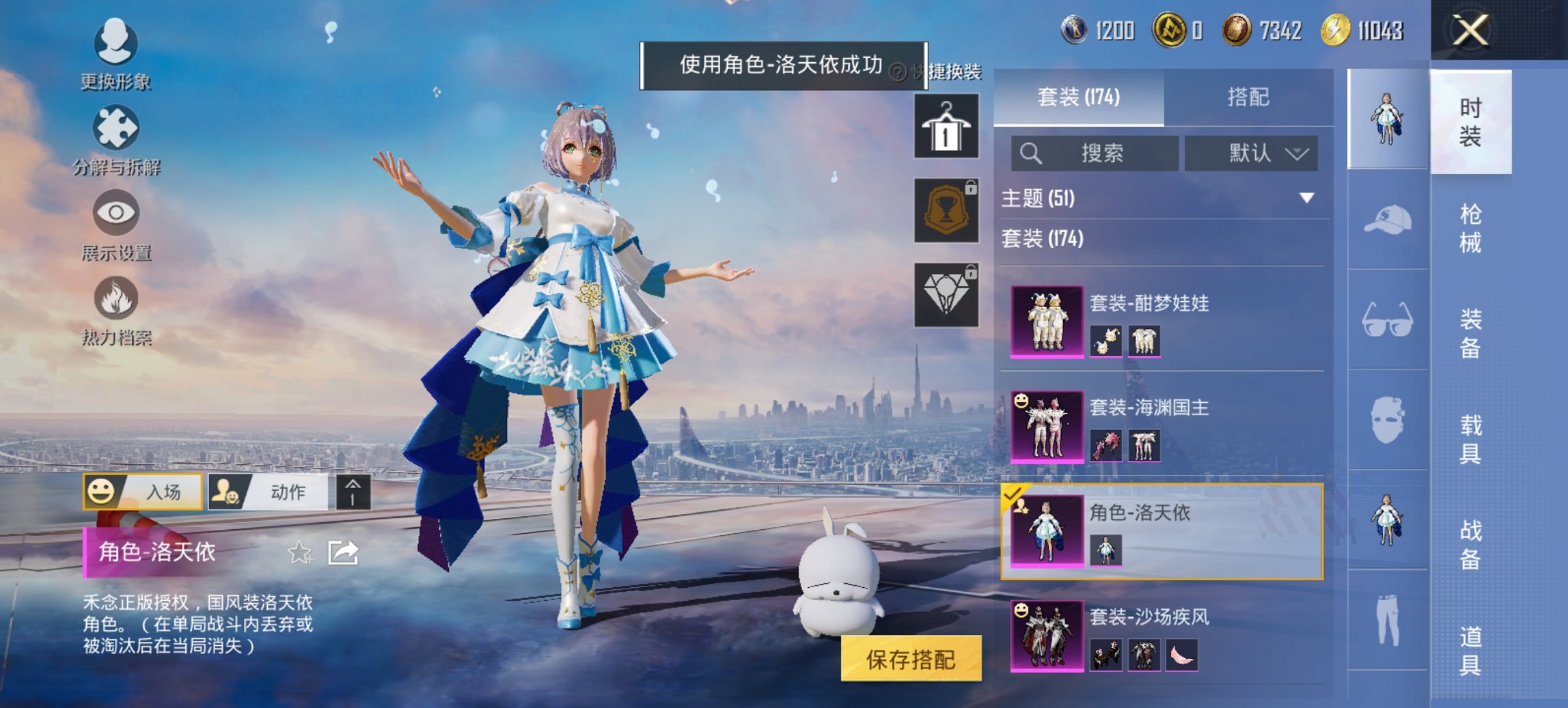 HPCMW444756和平精英账号详情图16