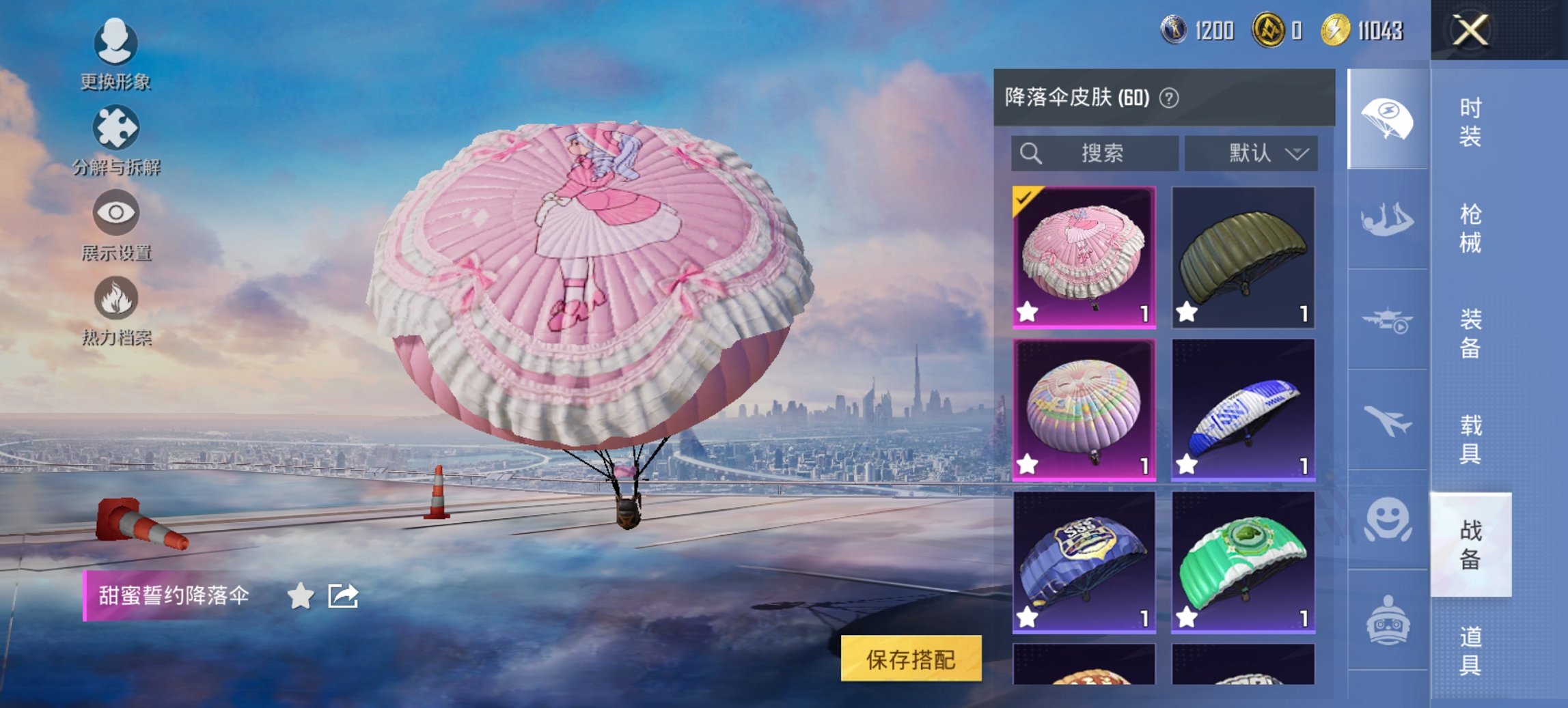 HPCMW444756和平精英账号详情图17