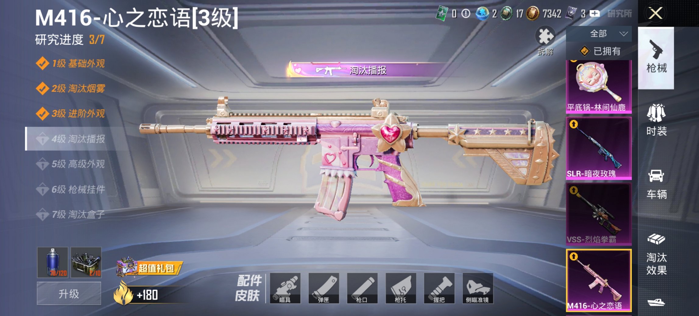 HPCMW444756和平精英账号详情图19