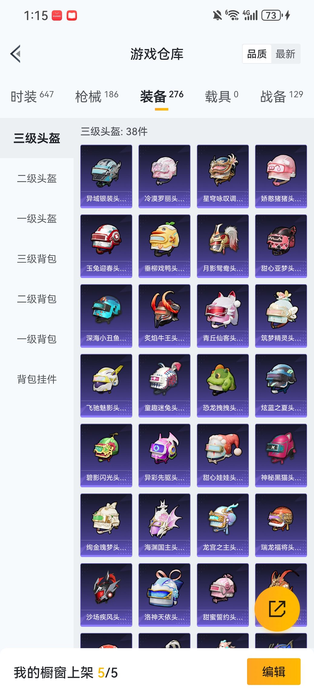 HPCMW444756和平精英账号详情图22