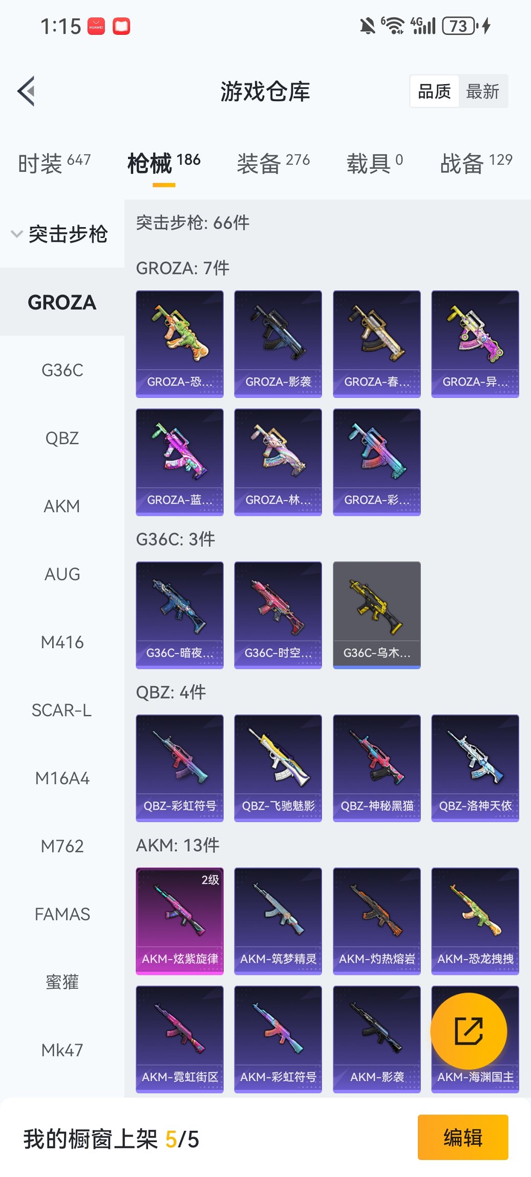 HPCMW444756和平精英账号详情图24