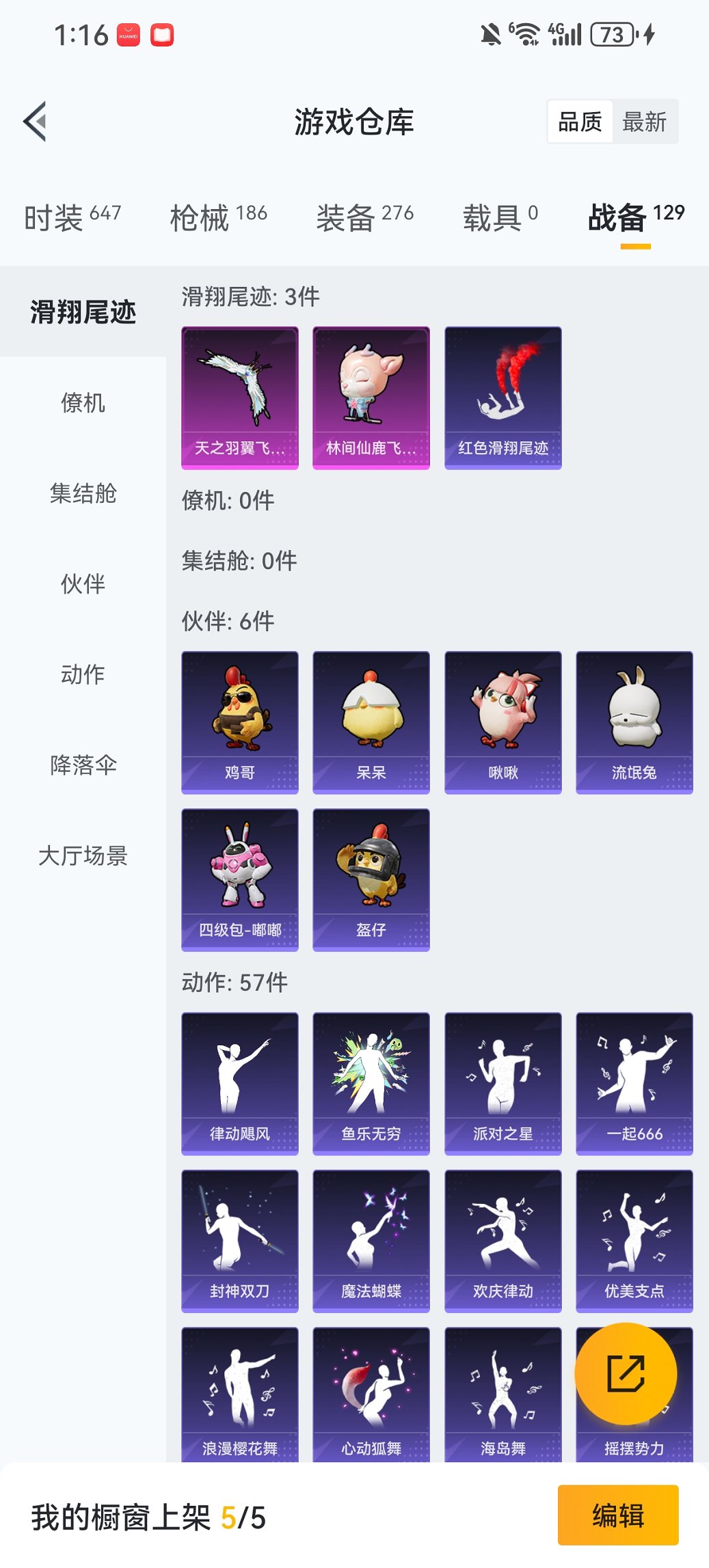 HPCMW444756和平精英账号详情图26