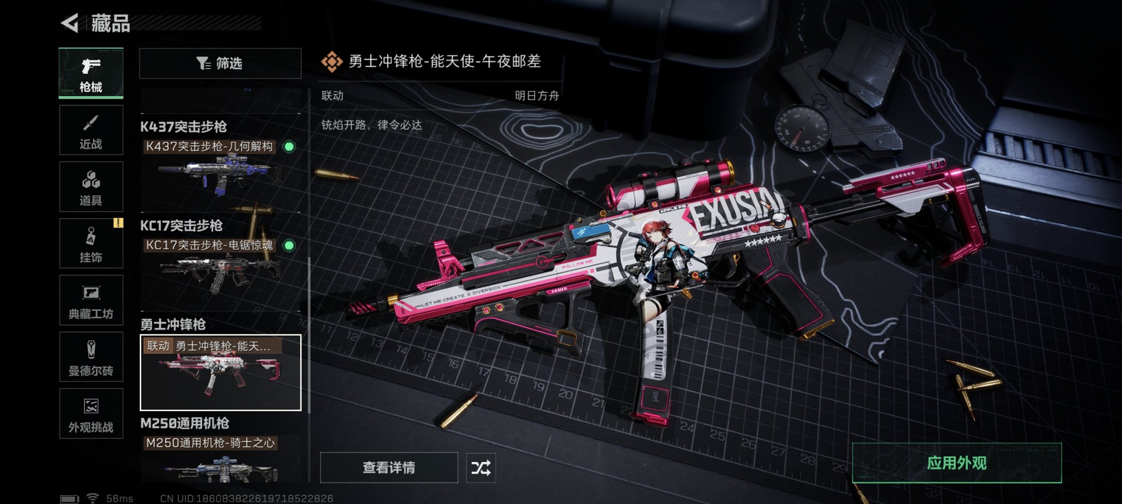 SJZCMW423241三角洲行动账号详情图2