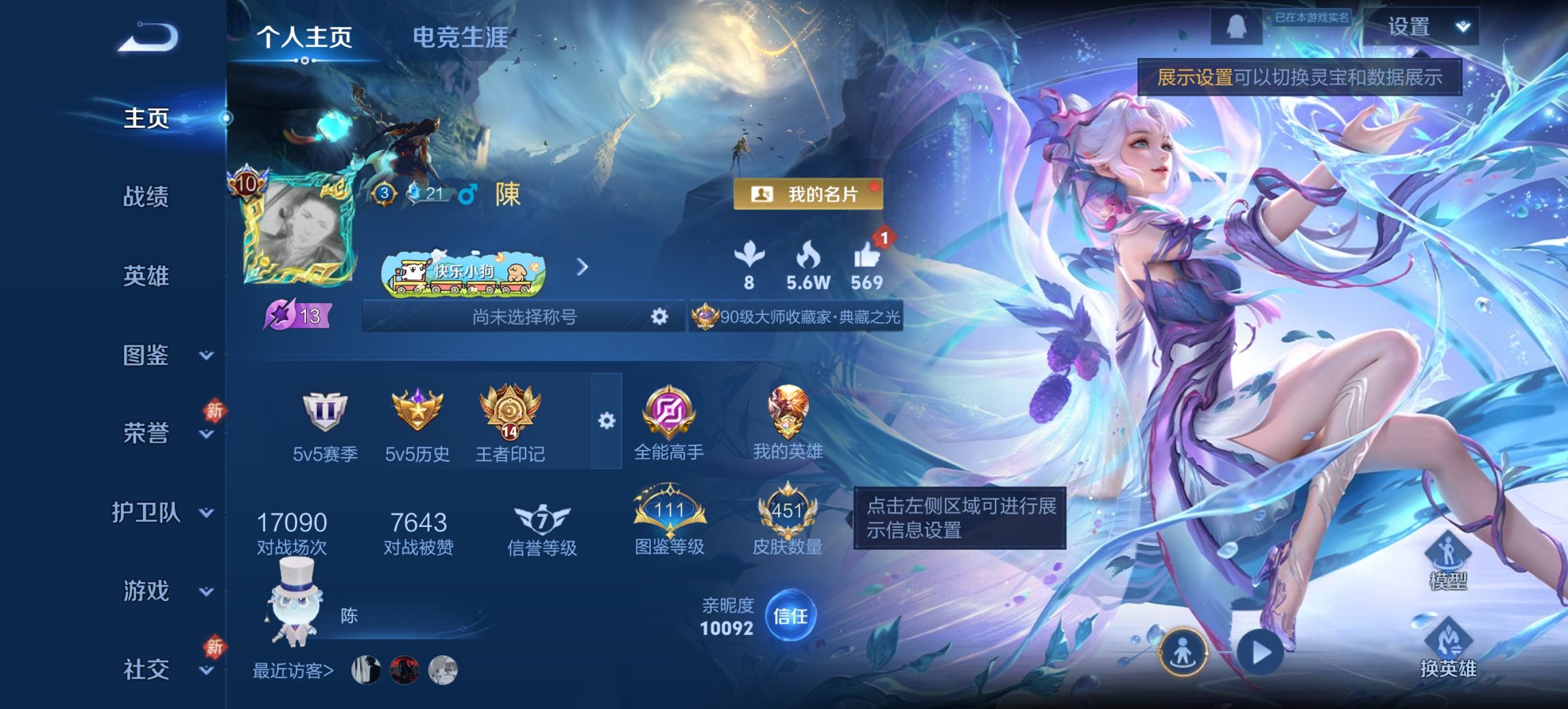 王者荣耀账号安卓QQ129英雄-451皮肤-【V10 451皮肤5水晶1无双2珍品39传说4星元 秒换绑不用等】安卓QQ