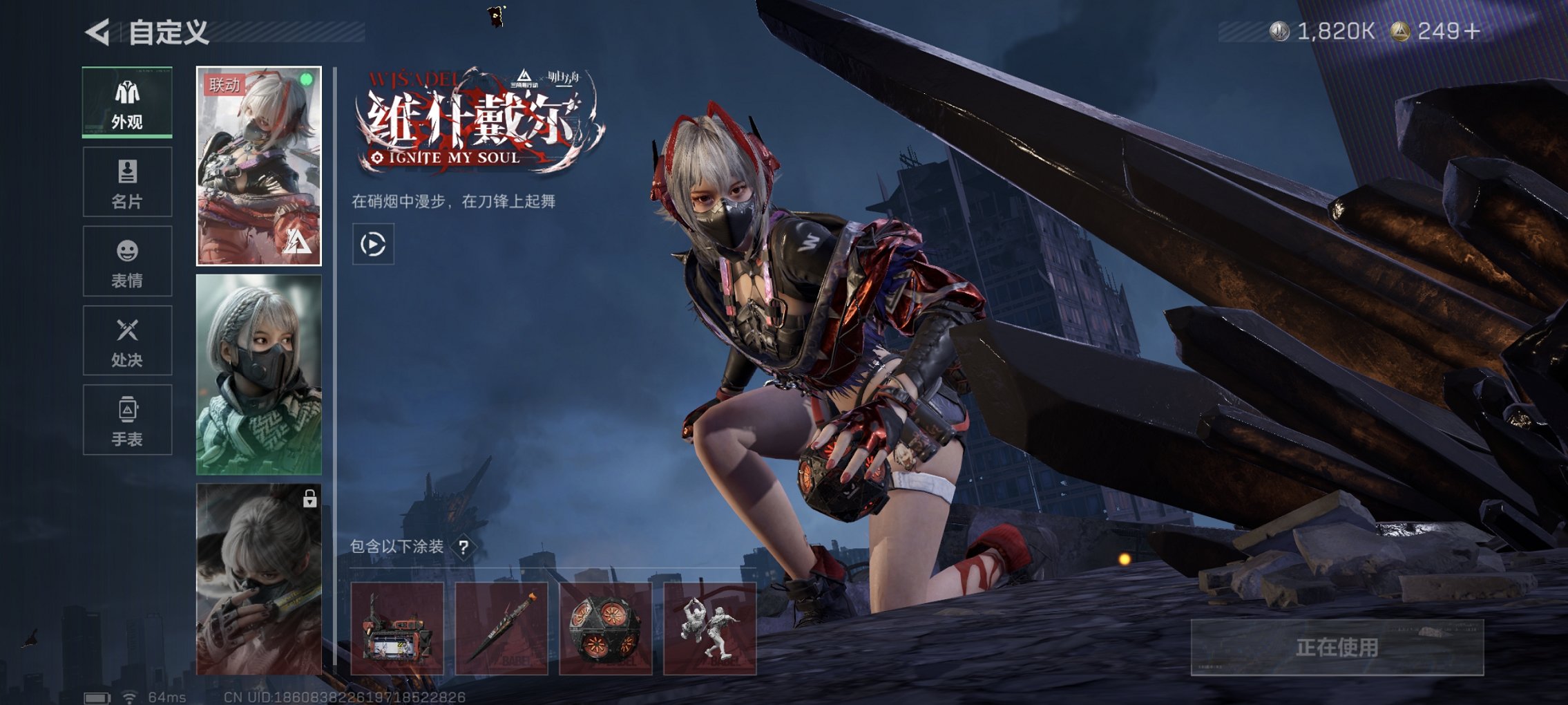 SJZCMW423241三角洲行动账号详情图3