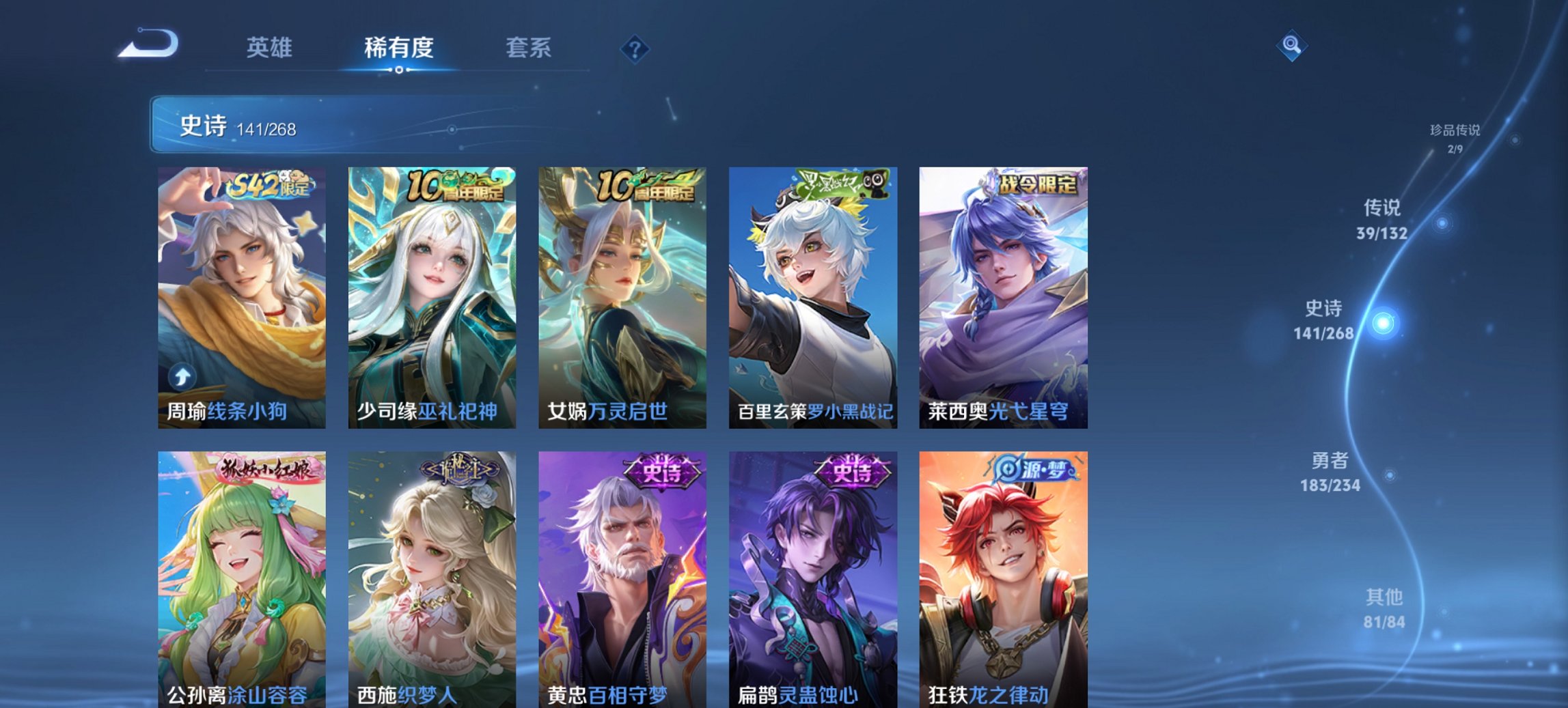 WZCMW485837王者荣耀账号详情图2