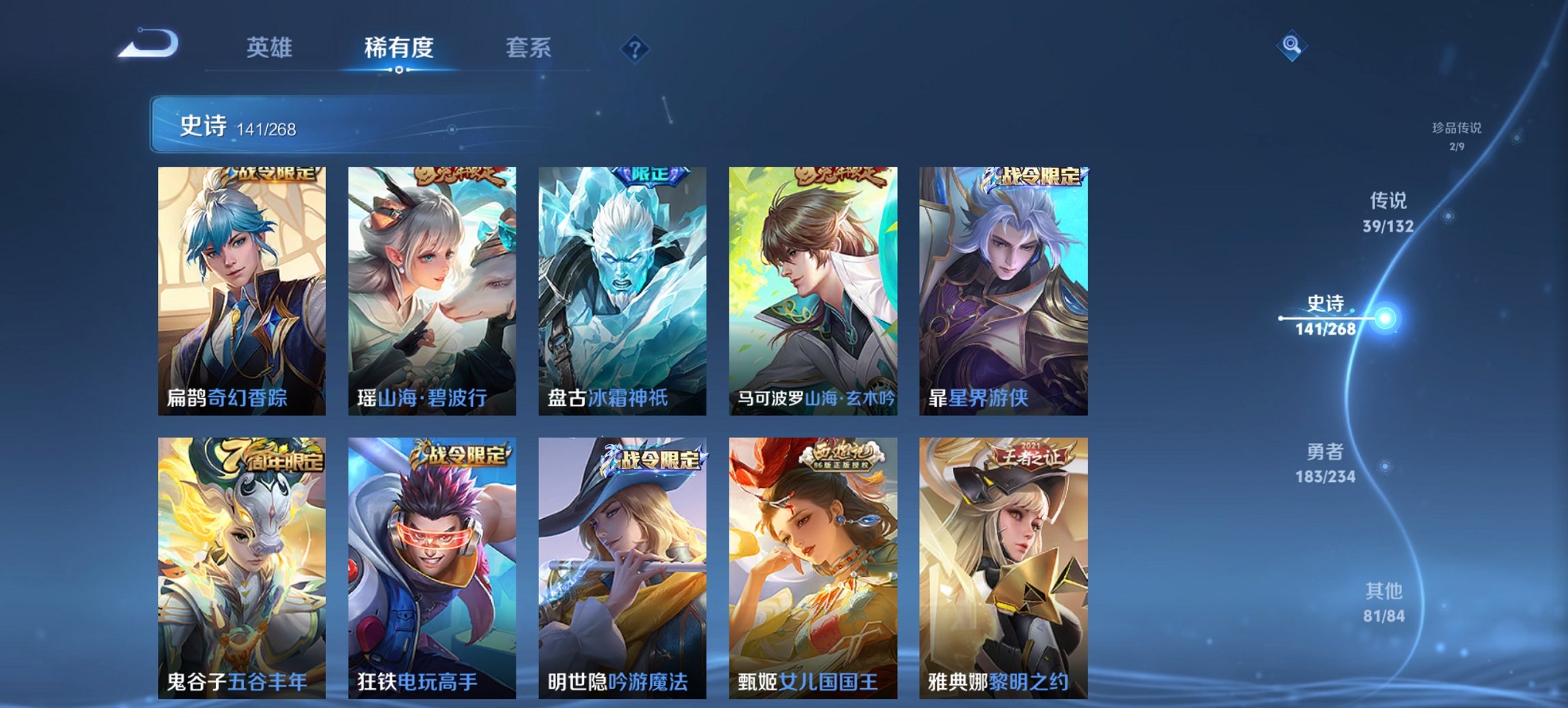 WZCMW485837王者荣耀账号详情图3