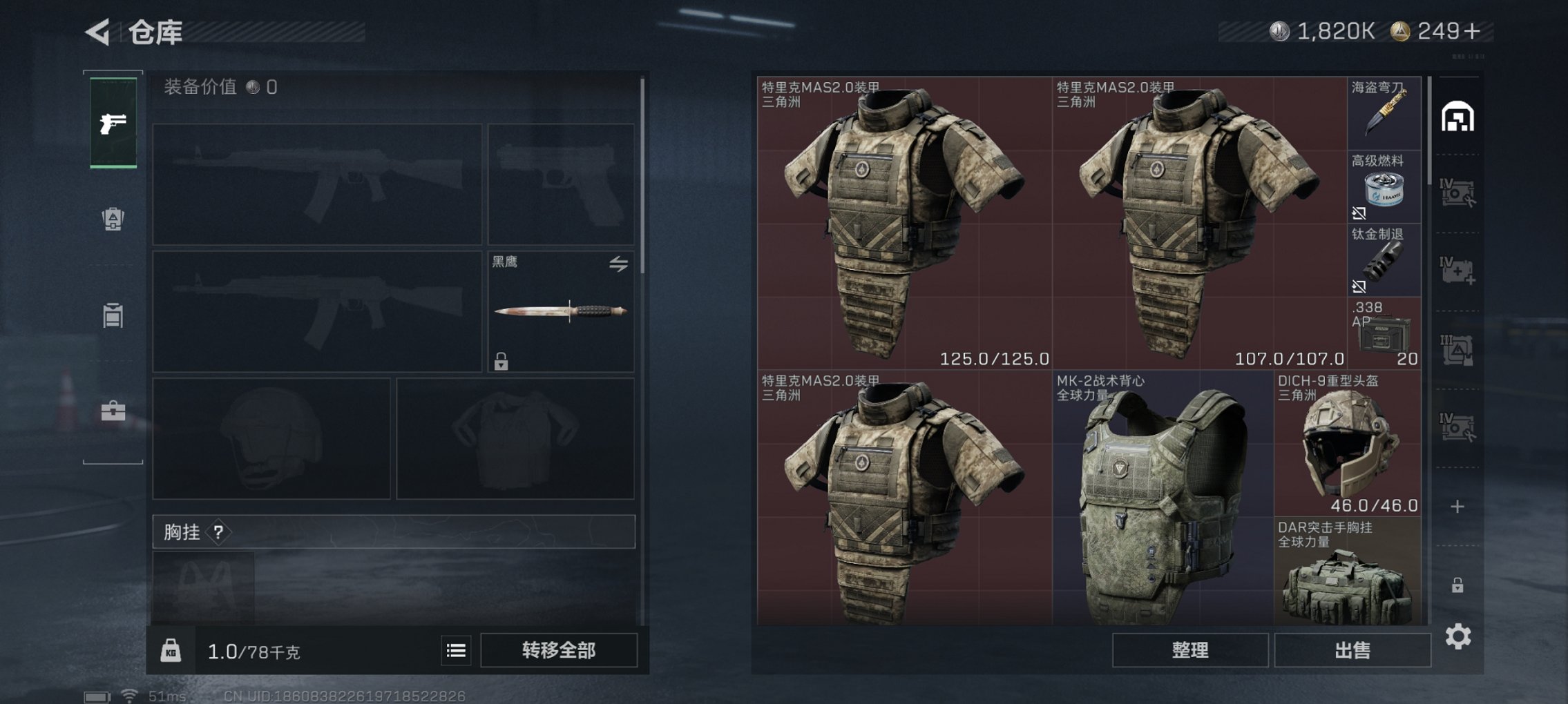 SJZCMW423241三角洲行动账号详情图6