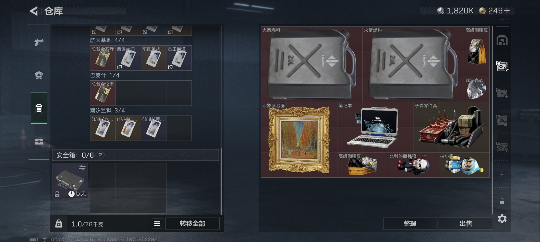 SJZCMW423241三角洲行动账号详情图7