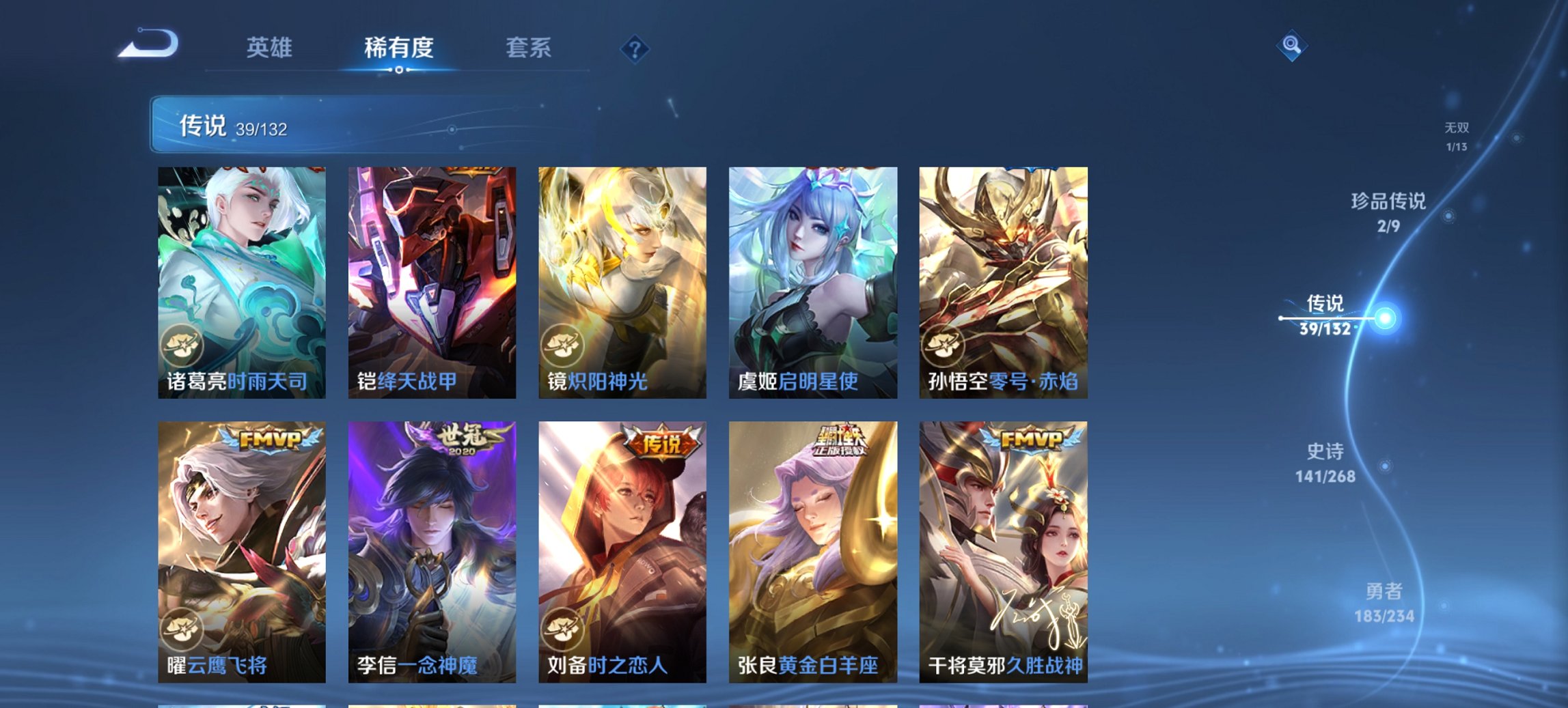 WZCMW485837王者荣耀账号详情图5