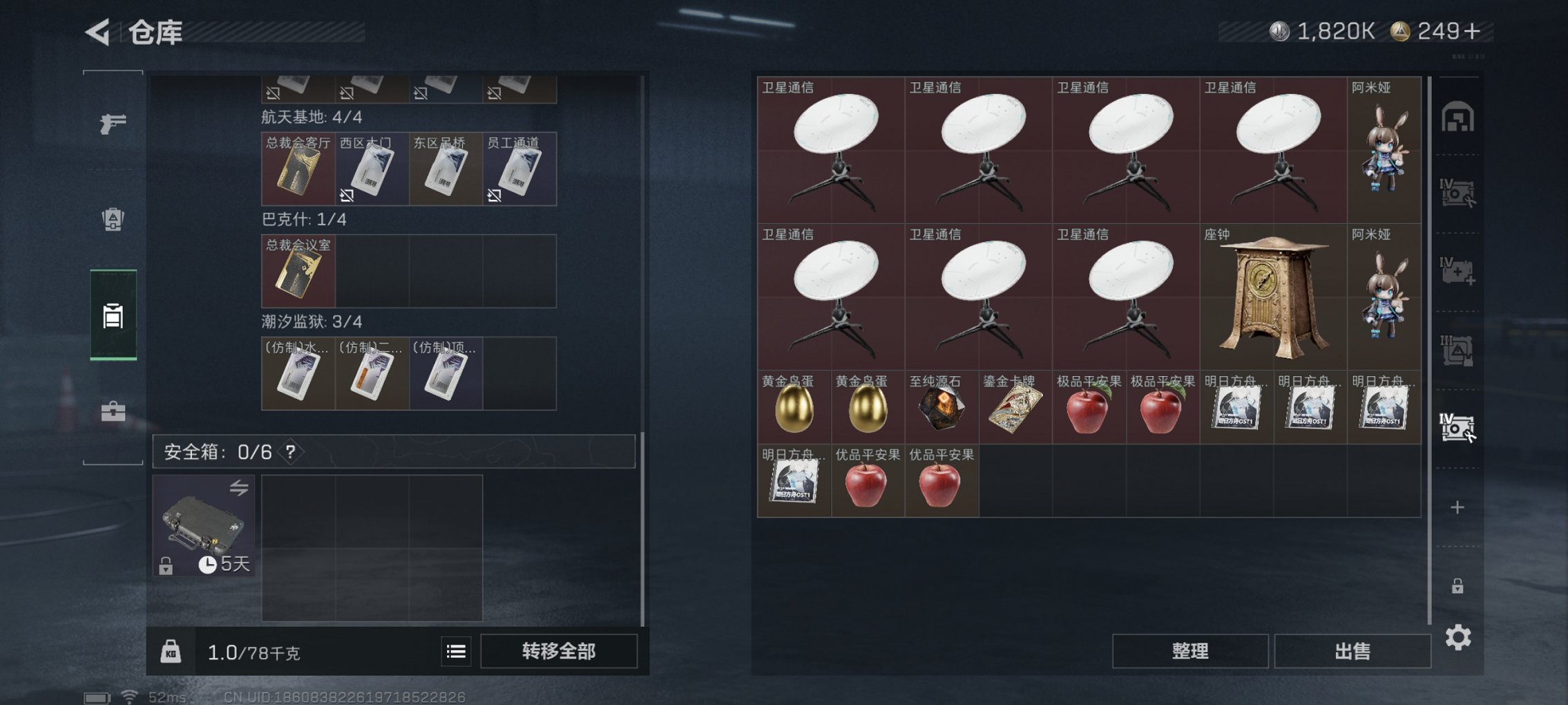 SJZCMW423241三角洲行动账号详情图9