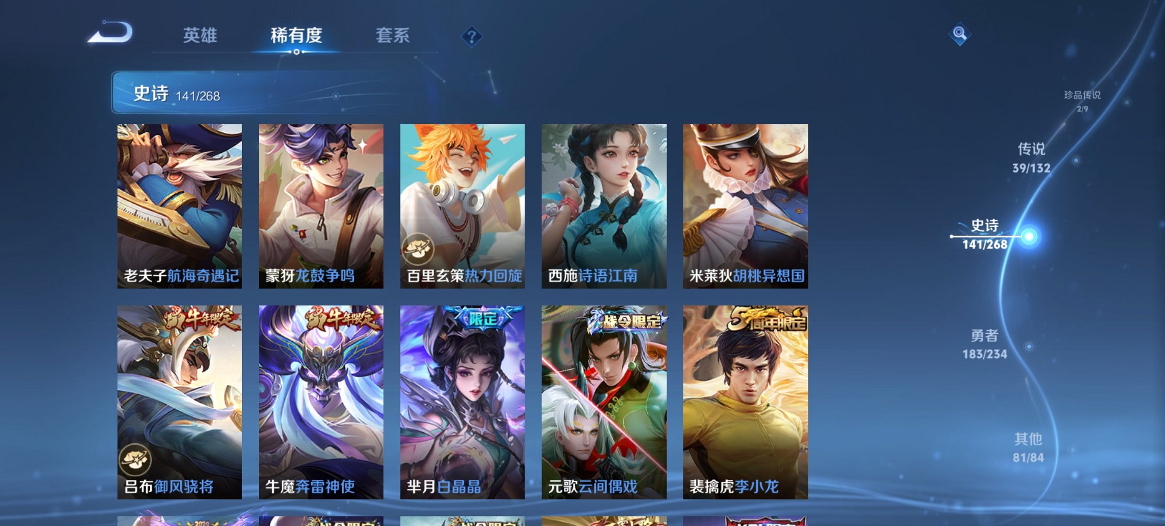 WZCMW485837王者荣耀账号详情图7