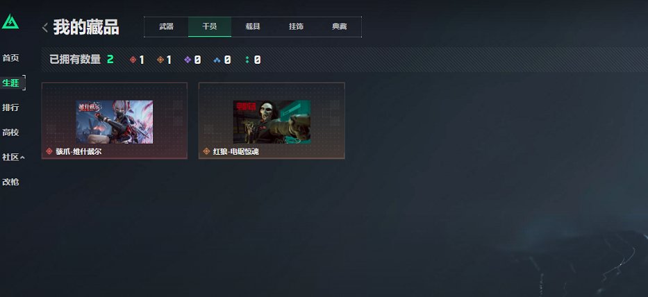 SJZCMW423241三角洲行动账号详情图10