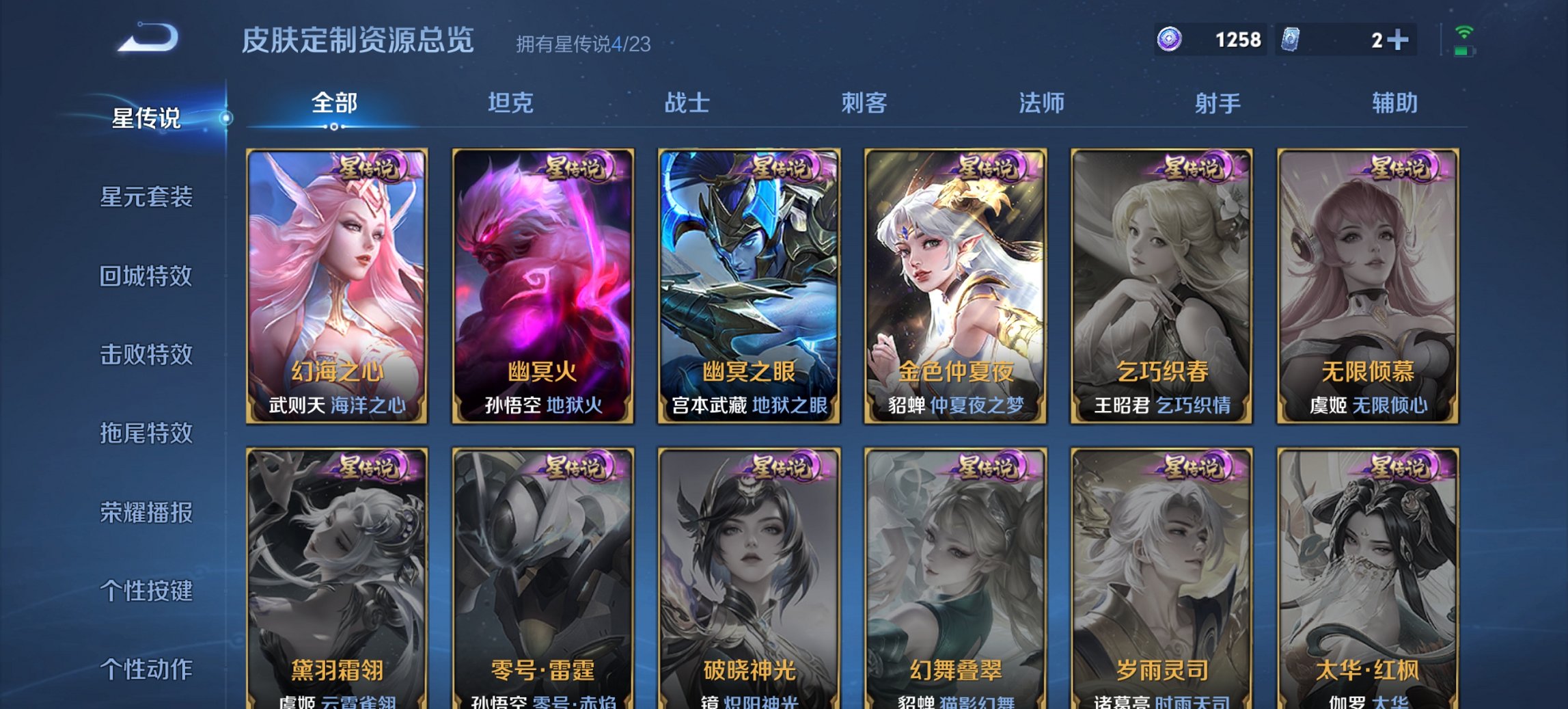 WZCMW485837王者荣耀账号详情图9