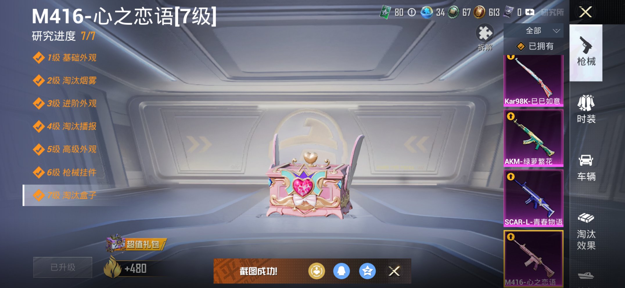 HPCMW444761和平精英账号详情图2